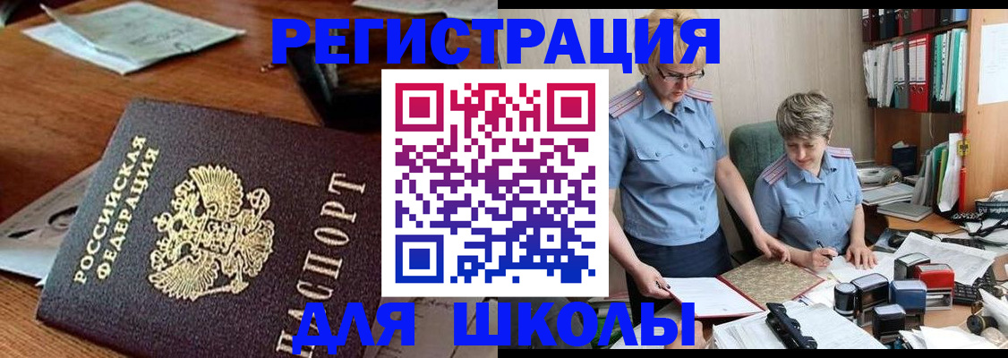 где прописаться в Лосино-Петровском